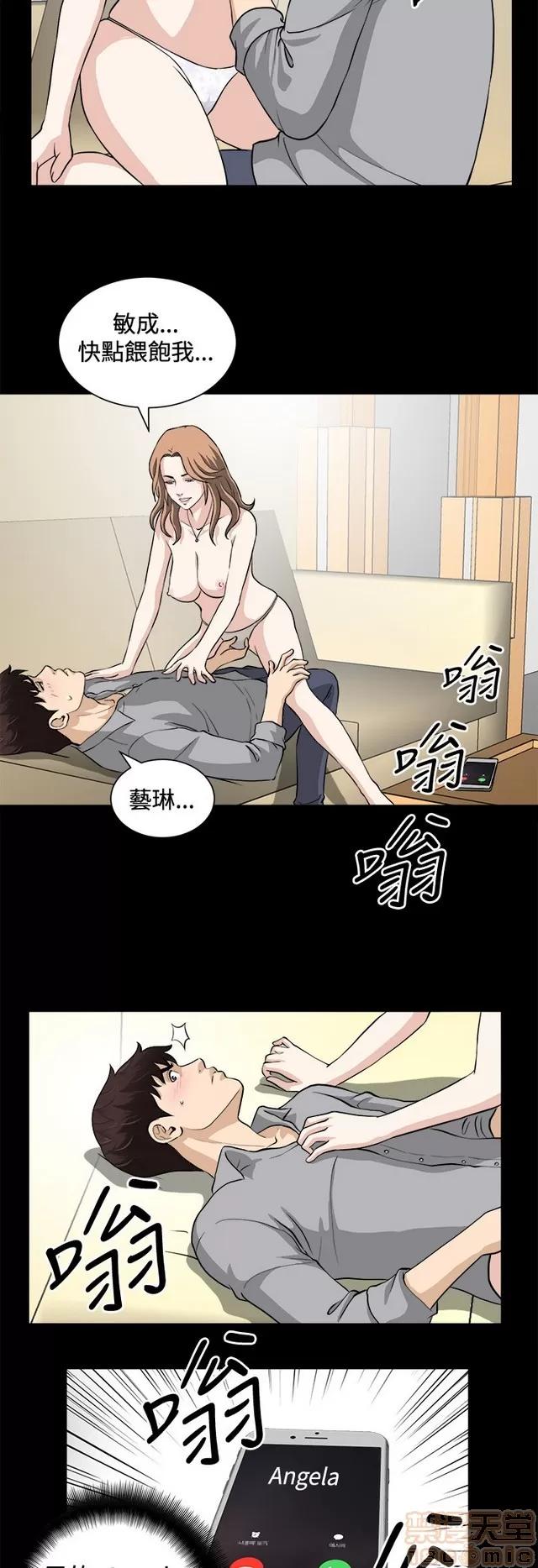 危险性游戏 危险性游戏 02 第92页