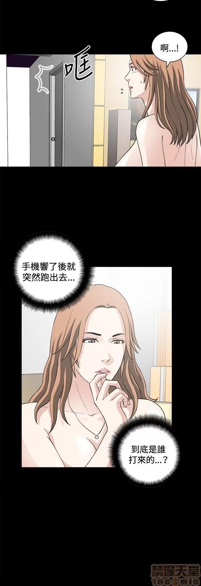 危险性游戏 危险性游戏 02 第96页