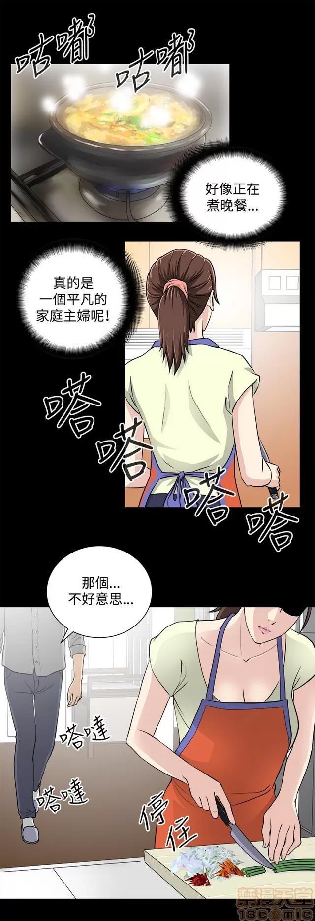 危险性游戏 危险性游戏 02 第100页