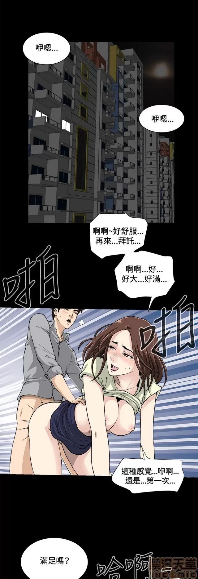 危险性游戏 危险性游戏 02 第105页