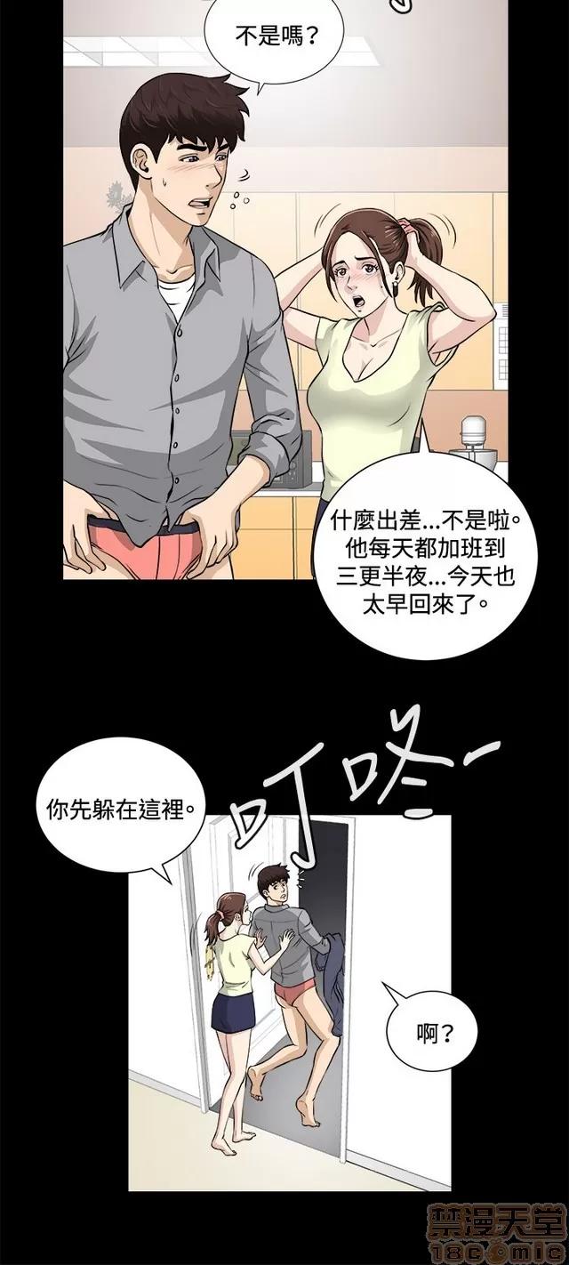 危险性游戏 危险性游戏 02 第109页