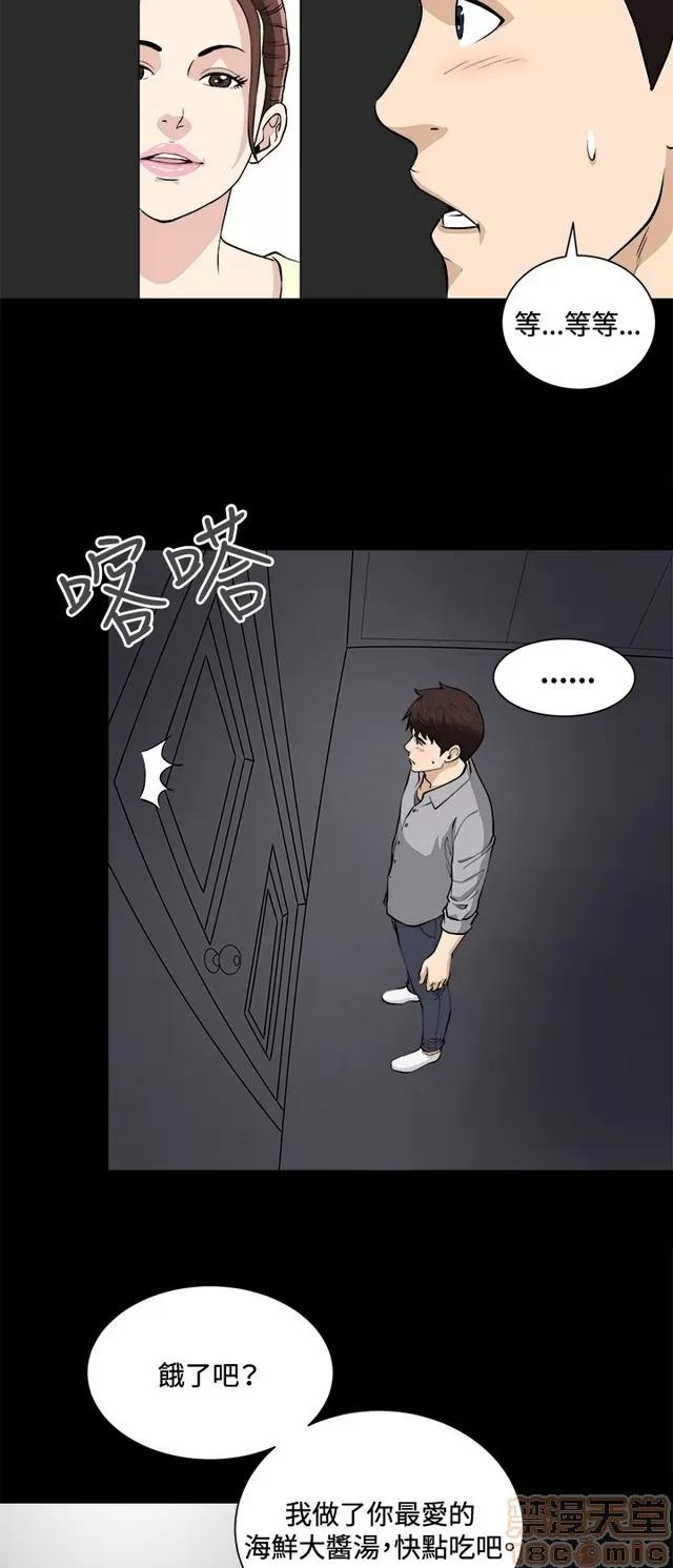 危险性游戏 危险性游戏 02 第114页