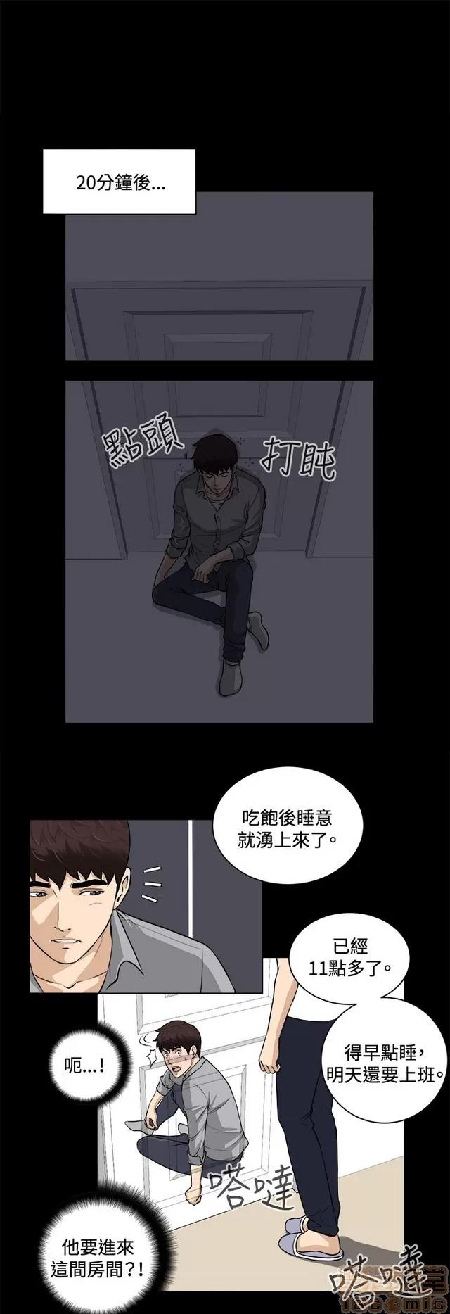 危险性游戏 危险性游戏 02 第116页