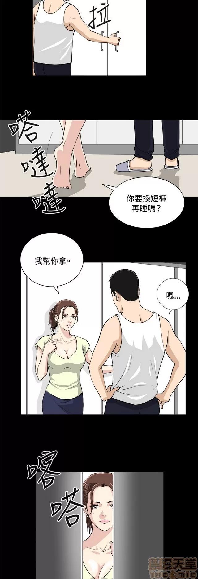 危险性游戏 危险性游戏 02 第118页