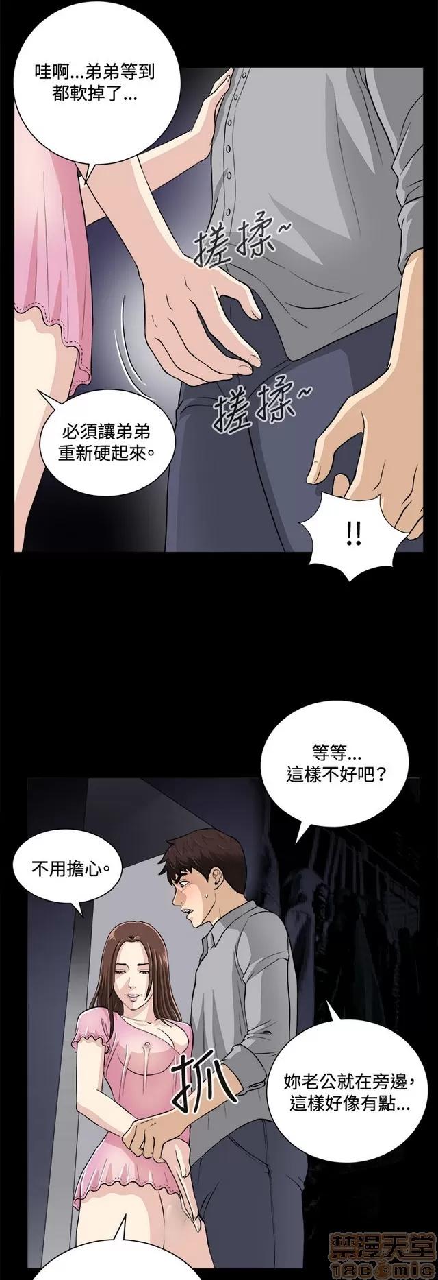 危险性游戏 危险性游戏 02 第122页