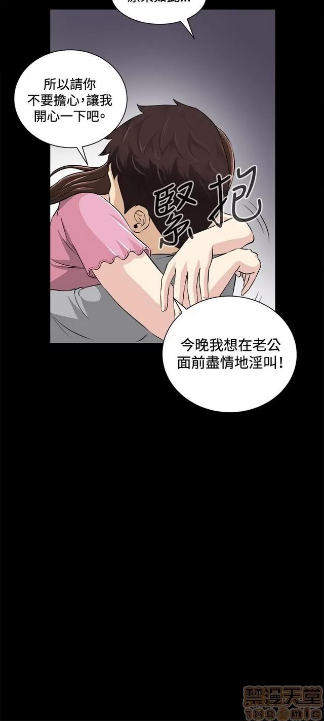 危险性游戏 危险性游戏 02 第124页