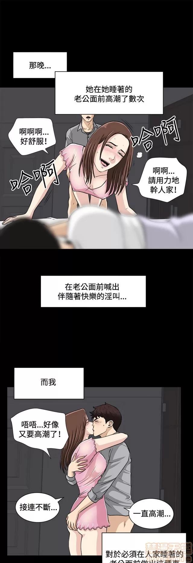 危险性游戏 危险性游戏 02 第125页