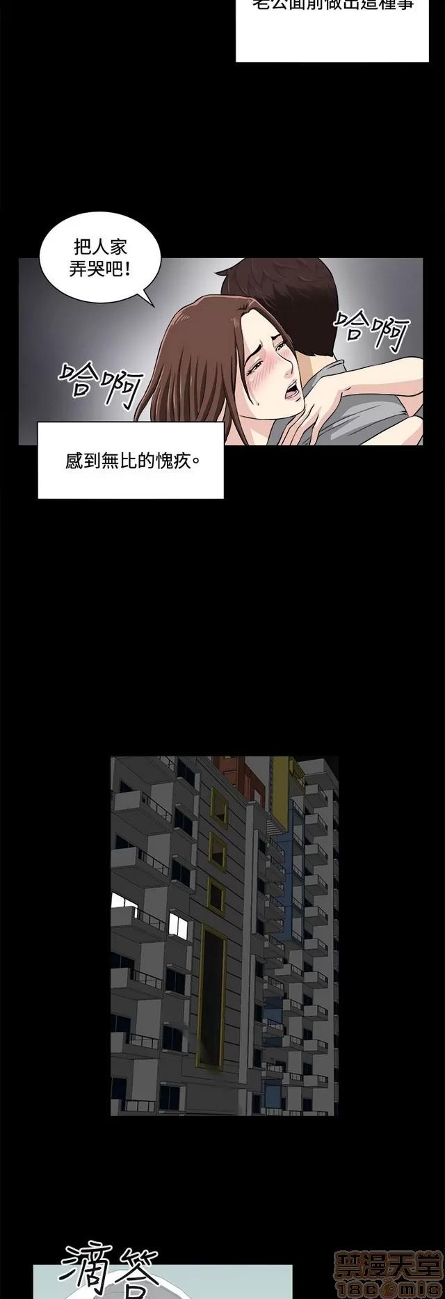 危险性游戏 危险性游戏 02 第126页