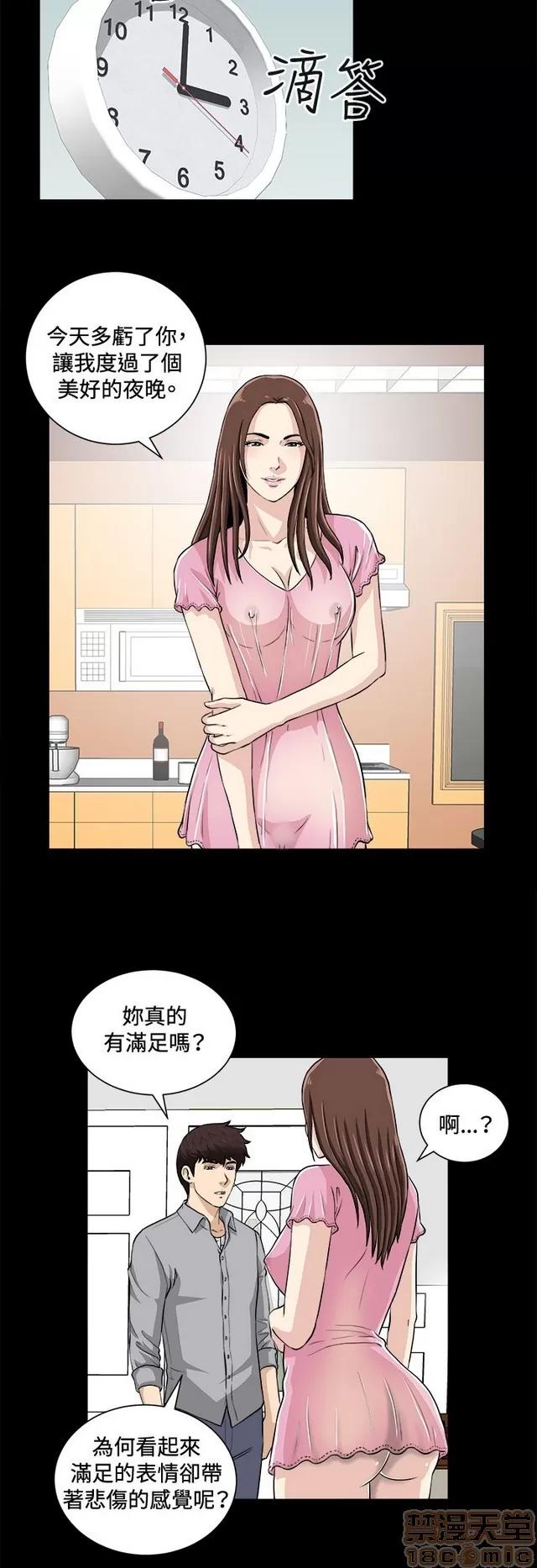 危险性游戏 危险性游戏 02 第127页