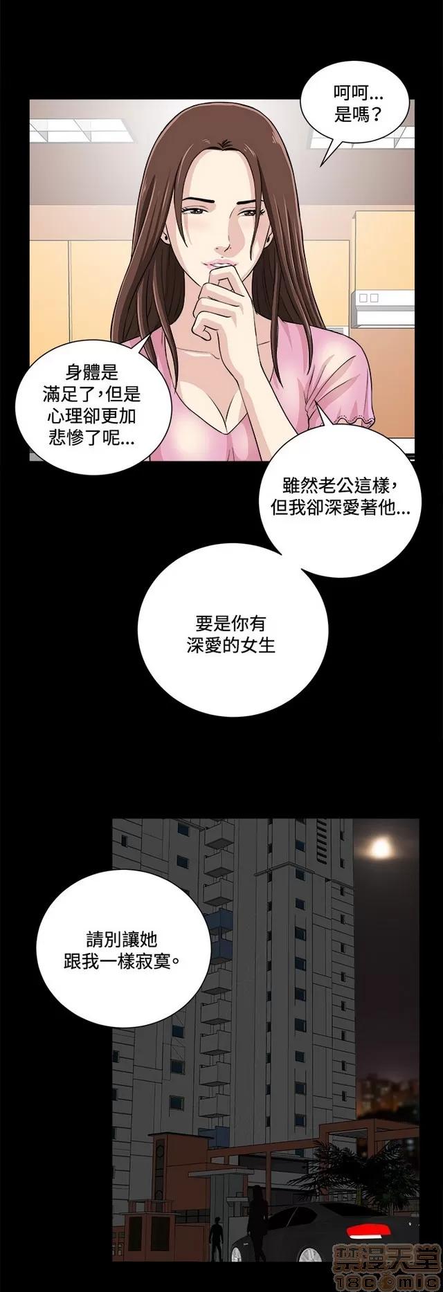 危险性游戏 危险性游戏 02 第128页
