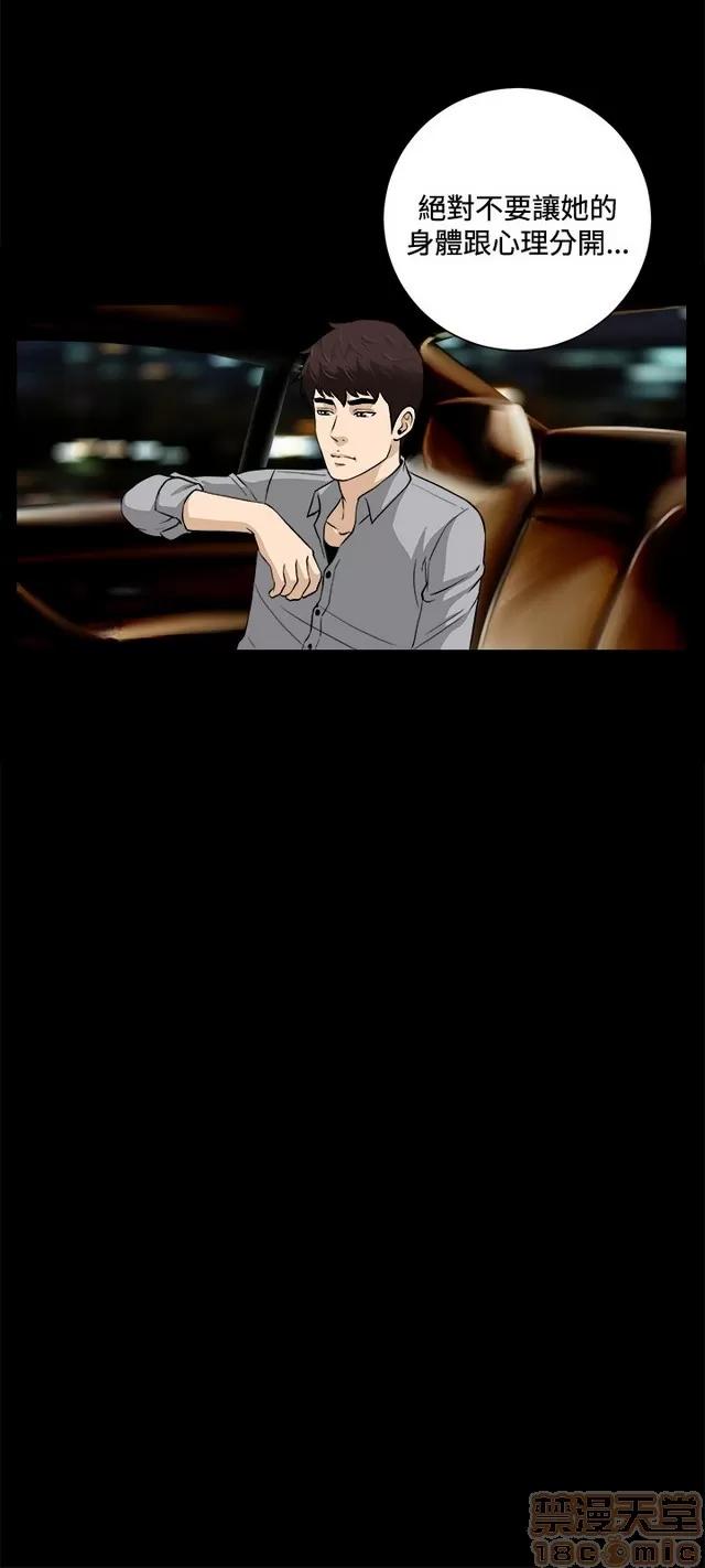 危险性游戏 危险性游戏 02 第129页