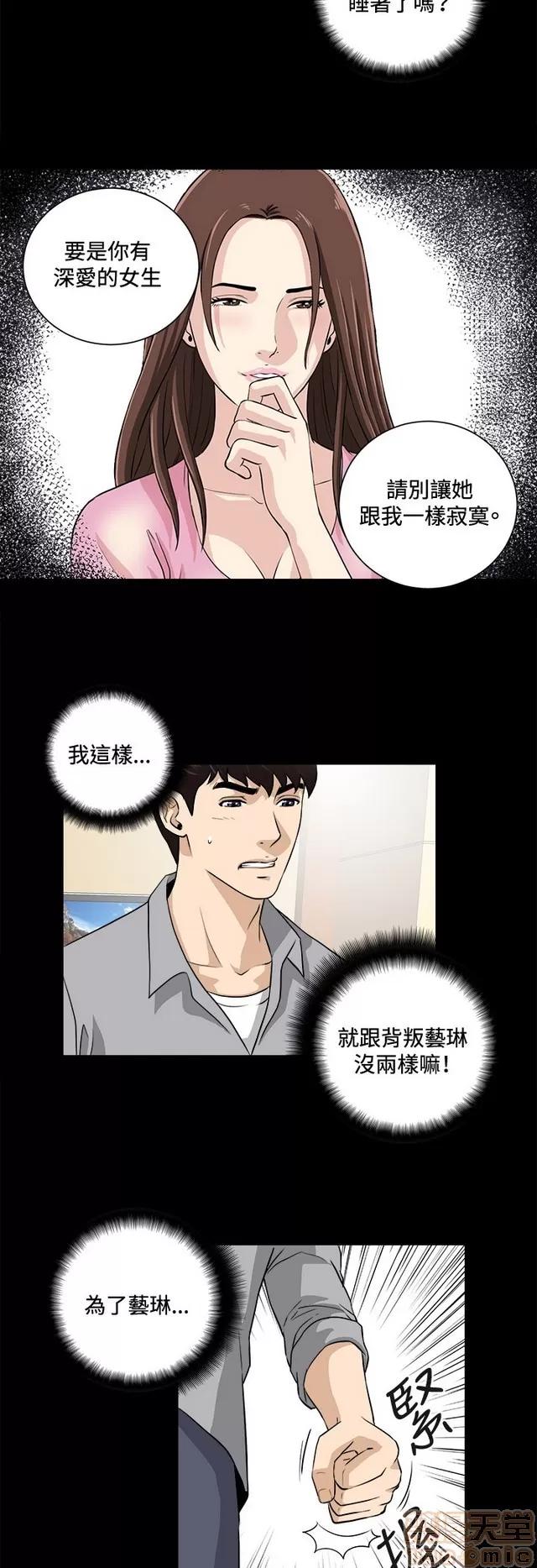危险性游戏 危险性游戏 02 第131页