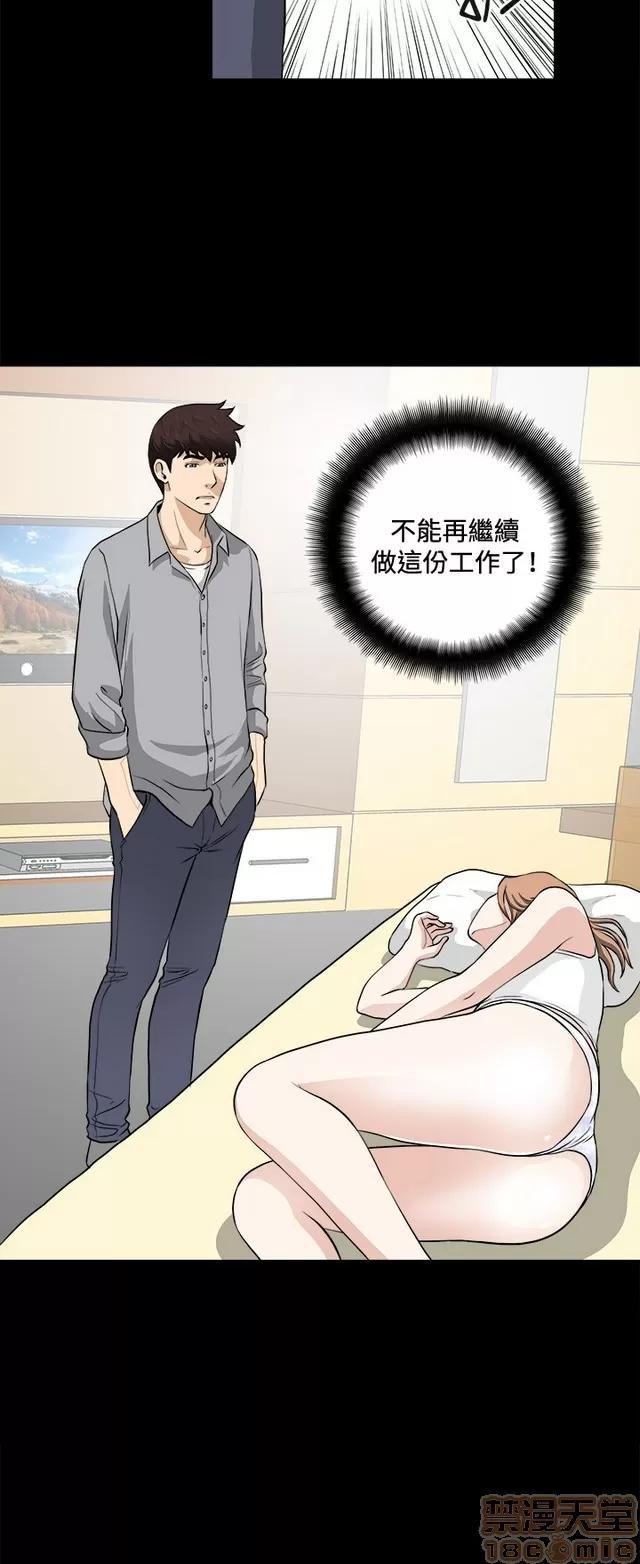 危险性游戏 危险性游戏 02 第132页