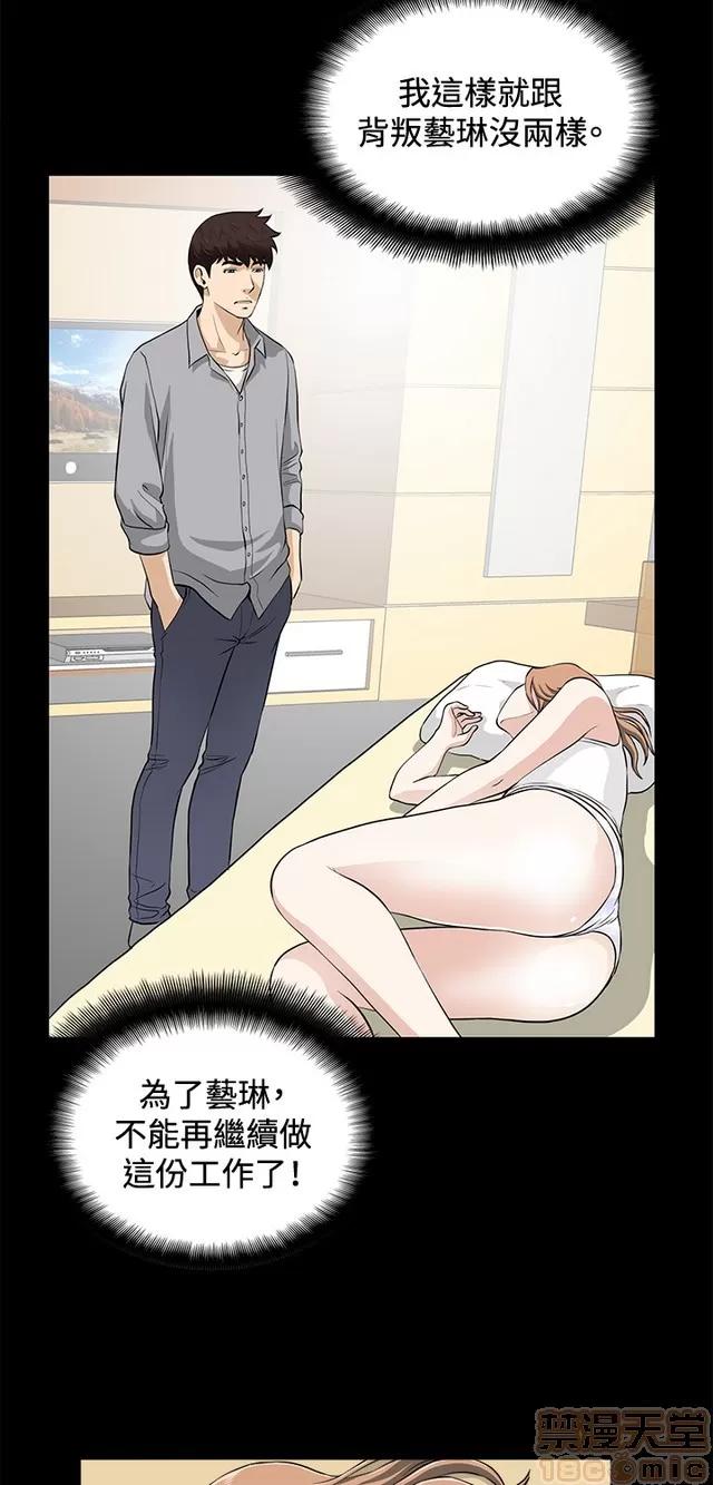 危险性游戏 危险性游戏 02 第135页