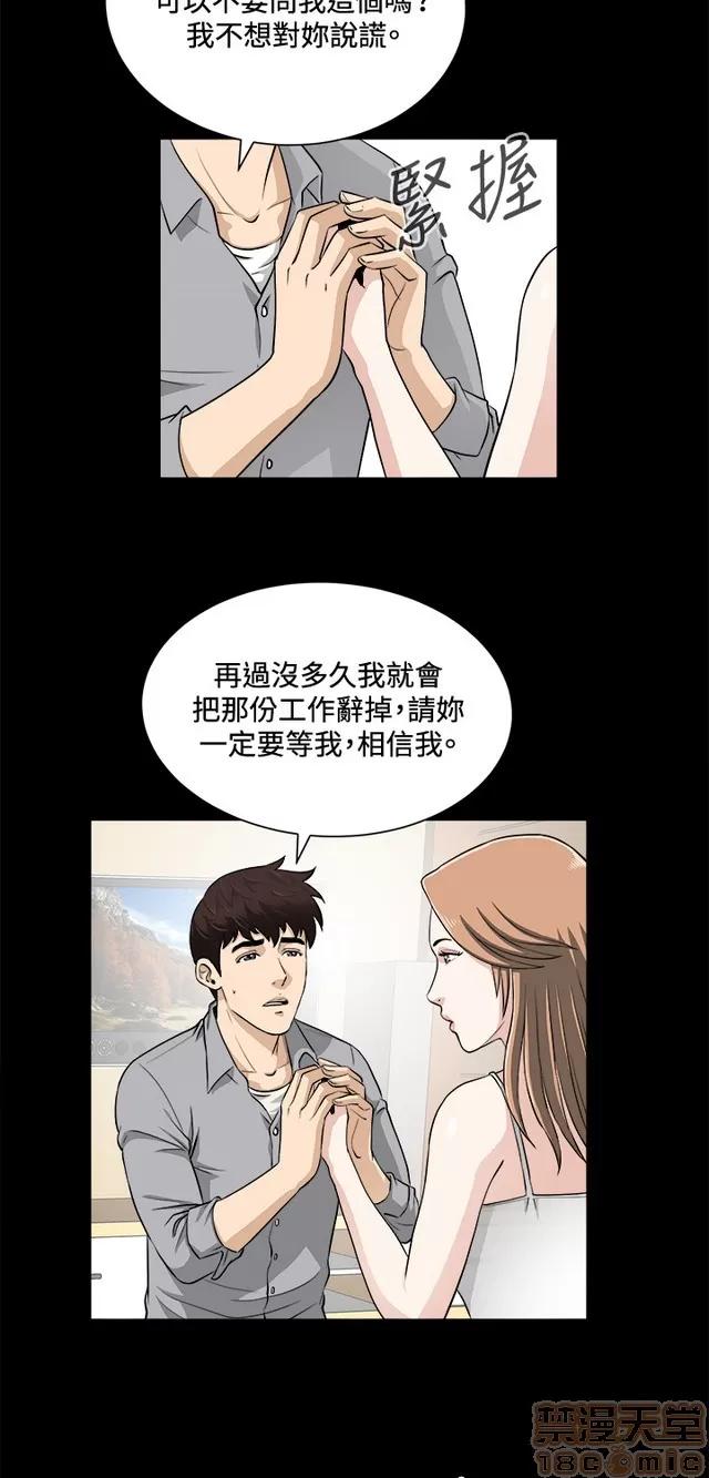 危险性游戏 危险性游戏 02 第137页