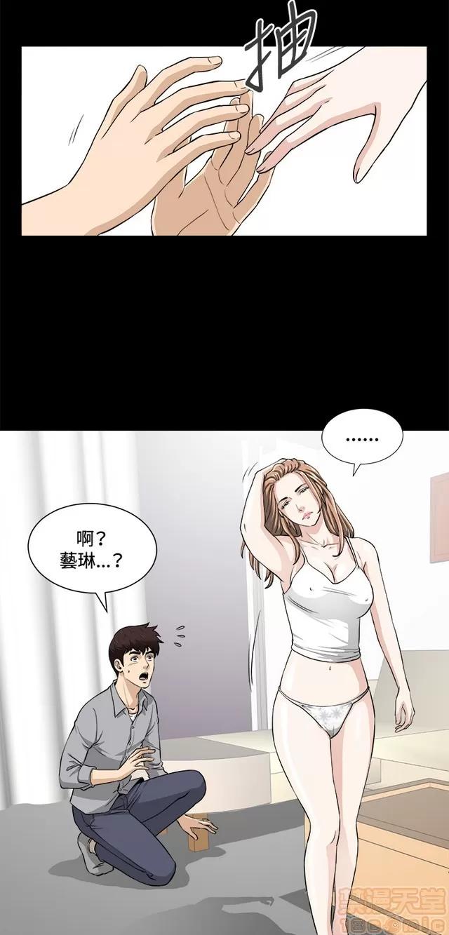 危险性游戏 危险性游戏 02 第138页