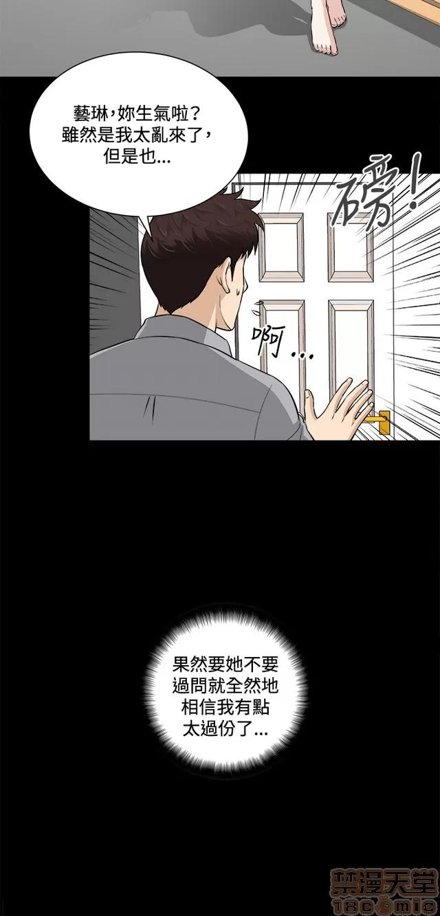 危险性游戏 危险性游戏 02 第139页