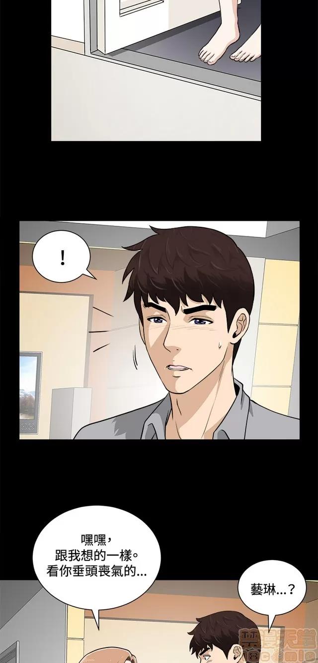 危险性游戏 危险性游戏 02 第142页
