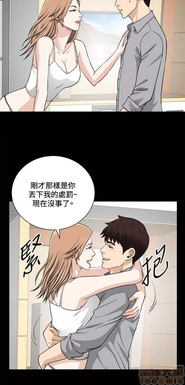 危险性游戏 危险性游戏 02 第143页