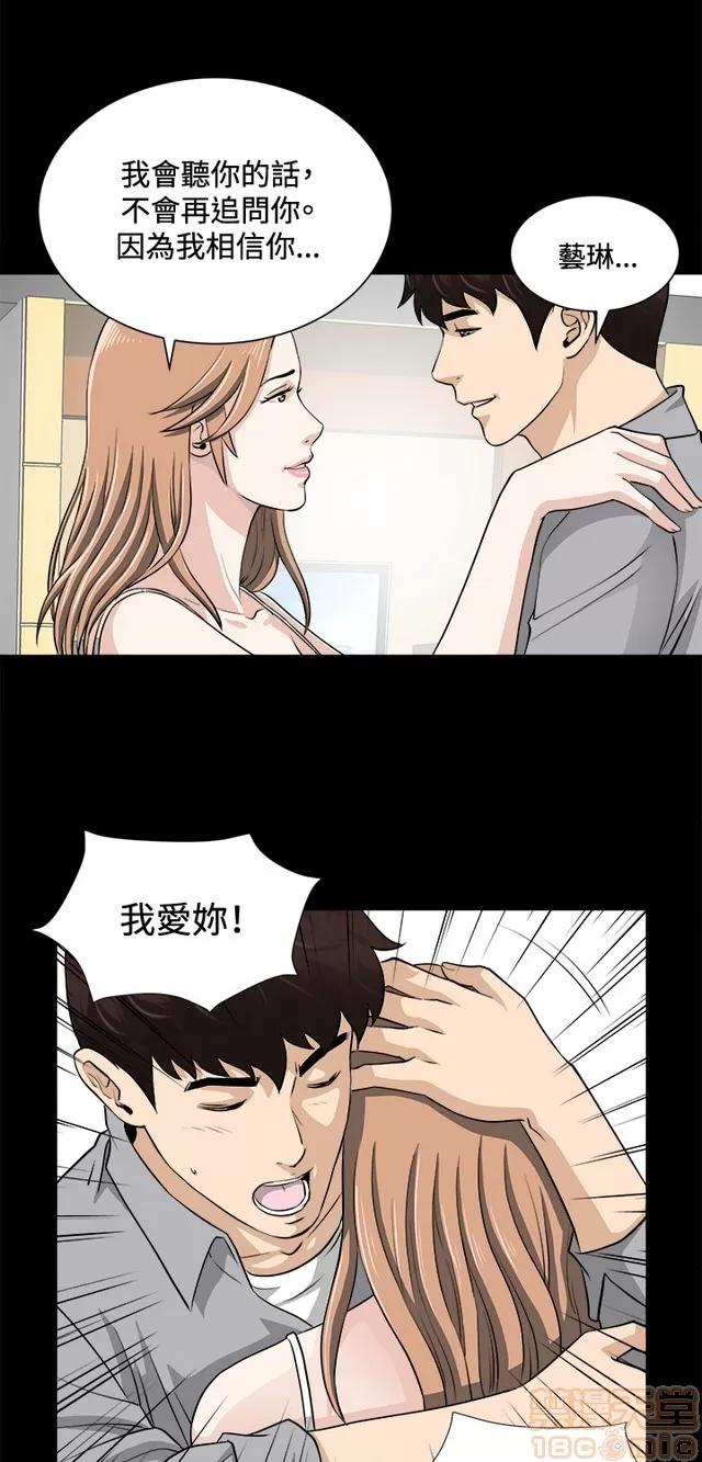 危险性游戏 危险性游戏 02 第144页