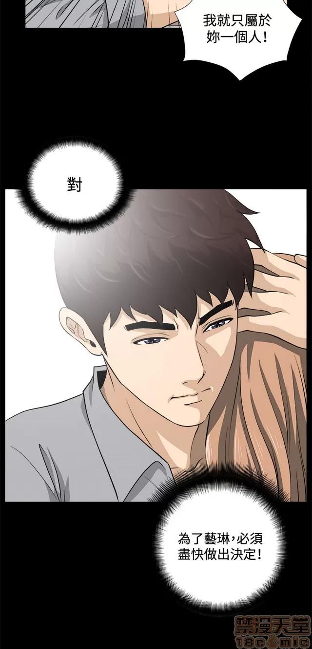 危险性游戏 危险性游戏 02 第145页
