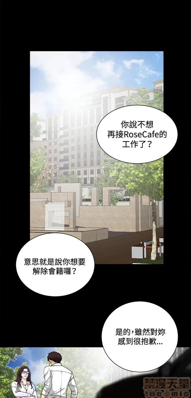 危险性游戏 危险性游戏 02 第146页