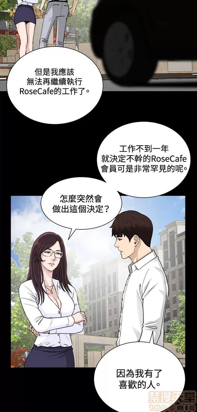 危险性游戏 危险性游戏 02 第147页