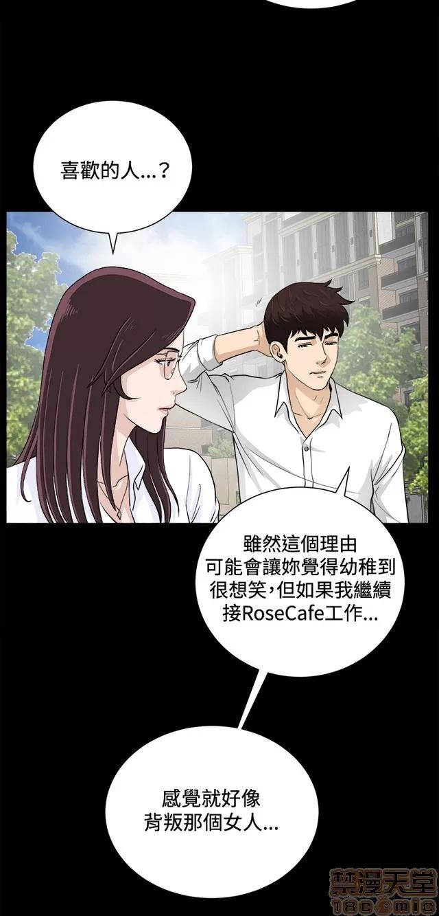 危险性游戏 危险性游戏 02 第148页