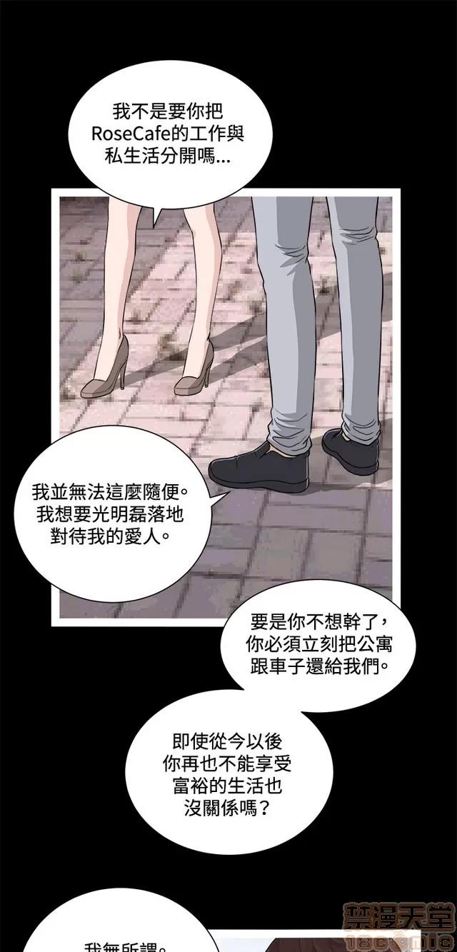 危险性游戏 危险性游戏 02 第149页