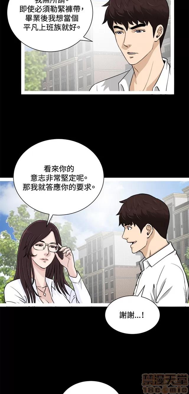 危险性游戏 危险性游戏 02 第150页