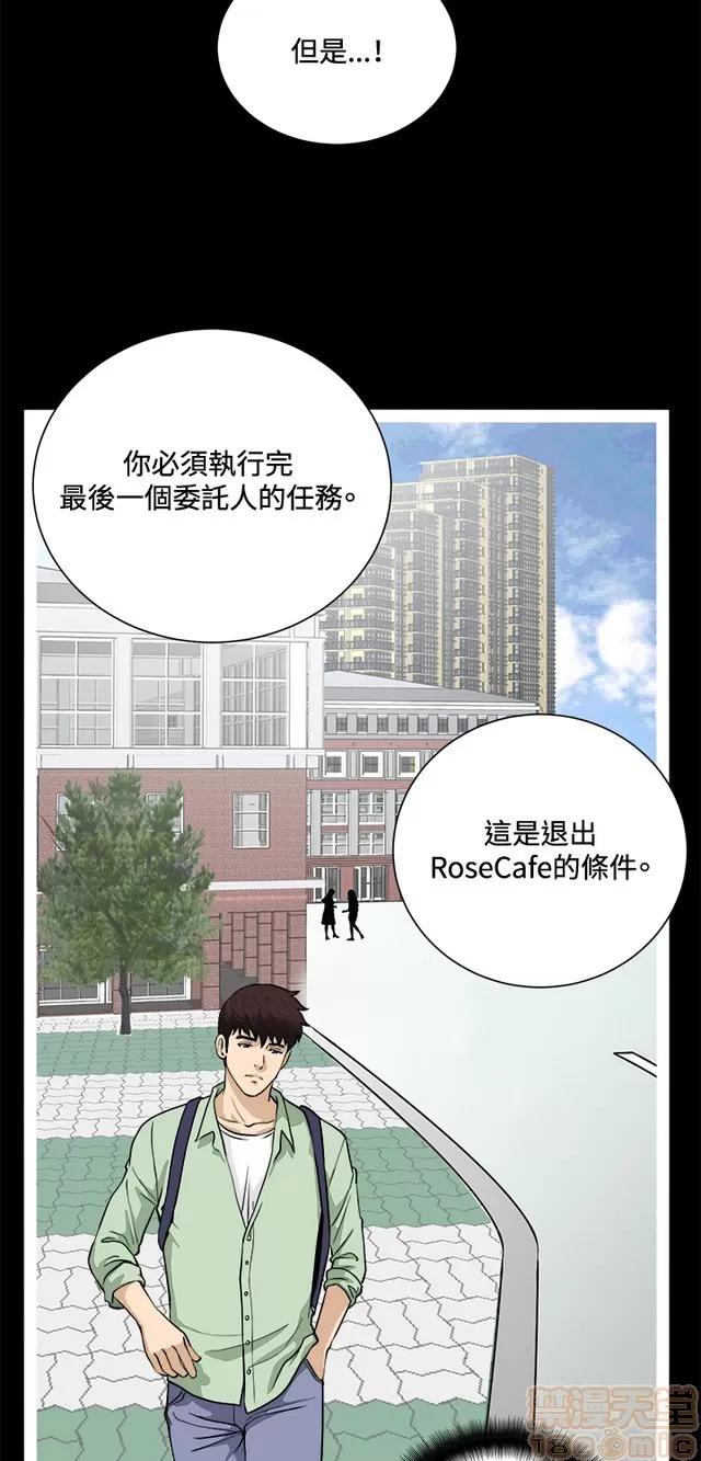 危险性游戏 危险性游戏 02 第151页