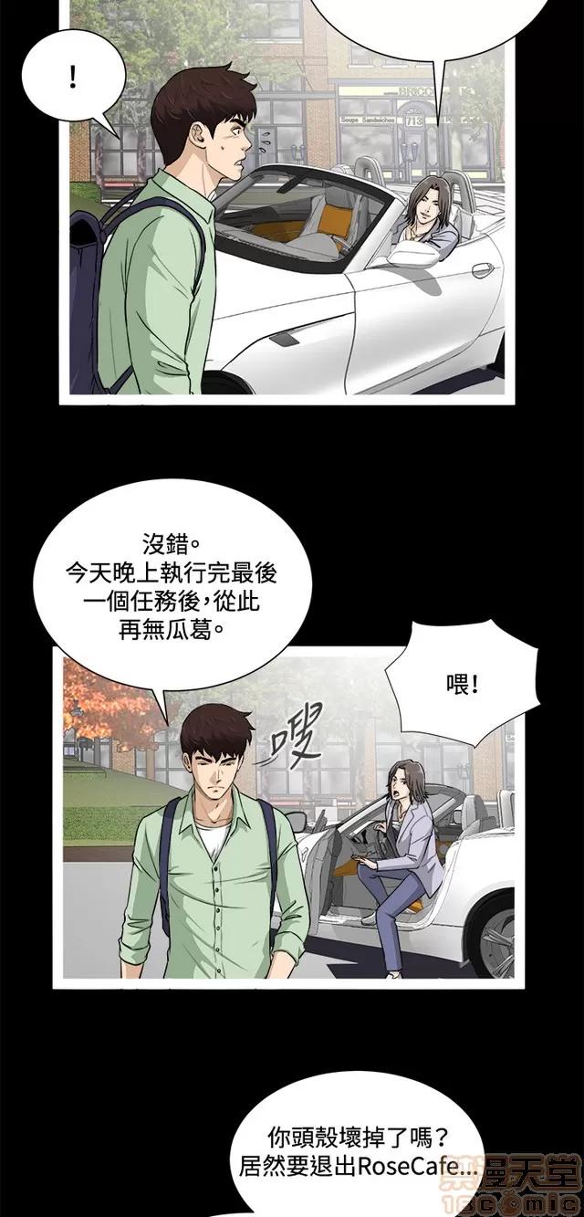 危险性游戏 危险性游戏 02 第154页