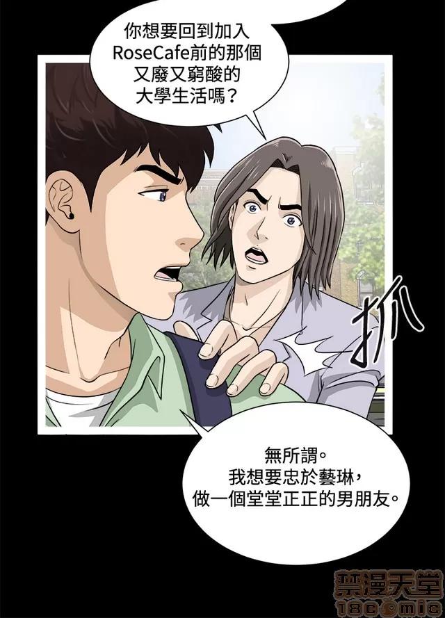 危险性游戏 危险性游戏 02 第155页