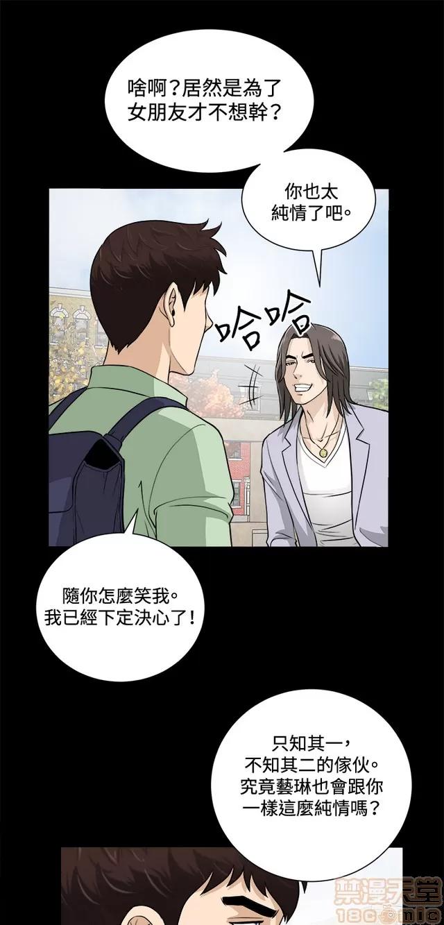 危险性游戏 危险性游戏 02 第156页
