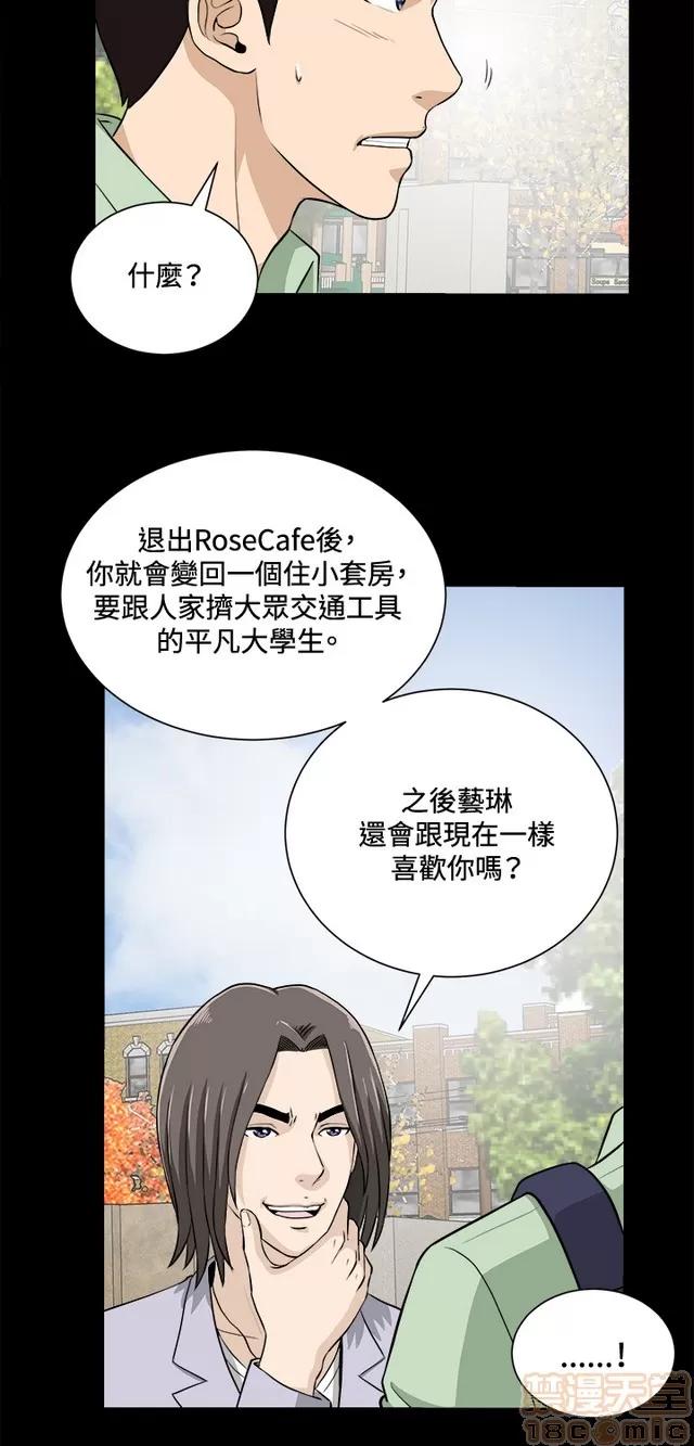 危险性游戏 危险性游戏 02 第157页
