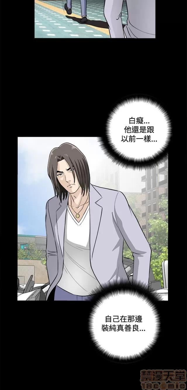 危险性游戏 危险性游戏 02 第159页