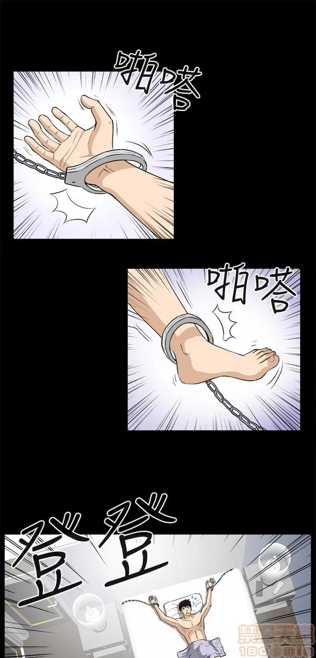 危险性游戏 危险性游戏 02 第163页