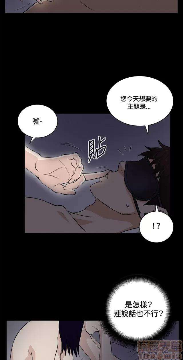 危险性游戏 危险性游戏 02 第167页