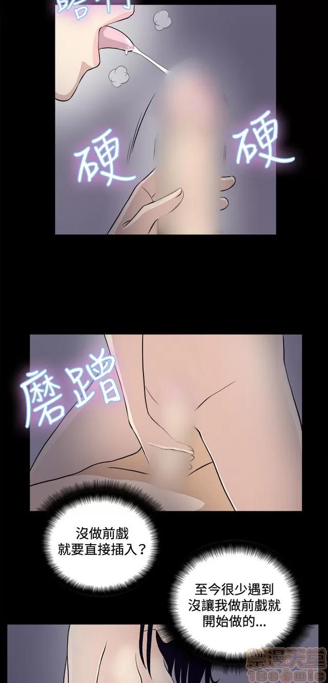 危险性游戏 危险性游戏 02 第170页