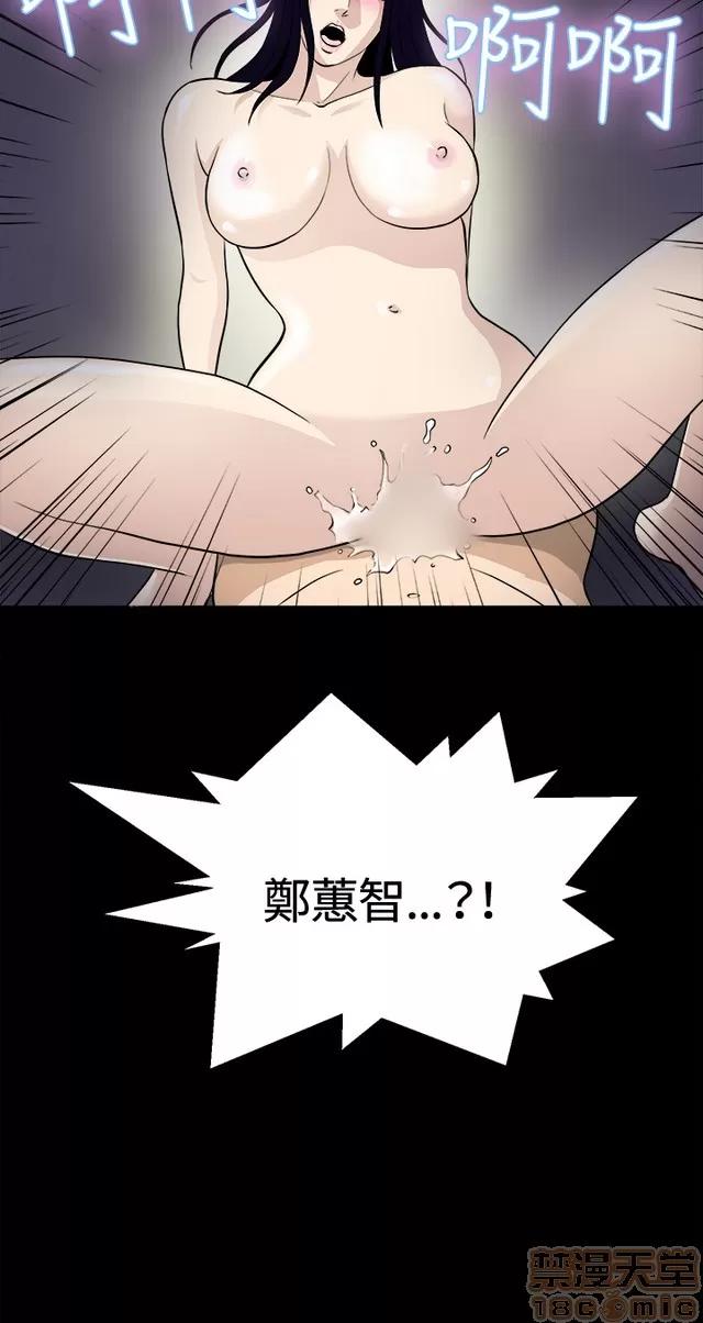 危险性游戏 危险性游戏 02 第175页