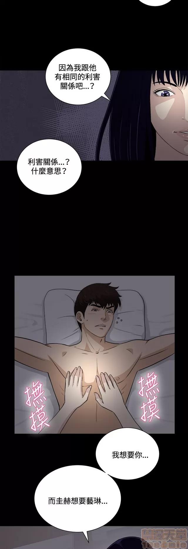 危险性游戏 危险性游戏 02 第179页