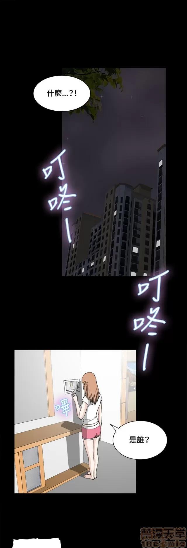 危险性游戏 危险性游戏 02 第182页