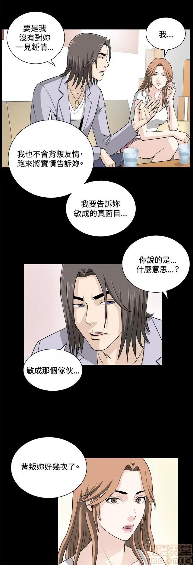 危险性游戏 危险性游戏 02 第185页