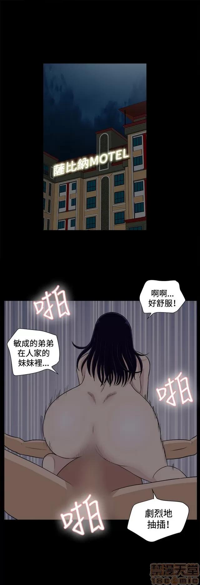 危险性游戏 危险性游戏 02 第187页