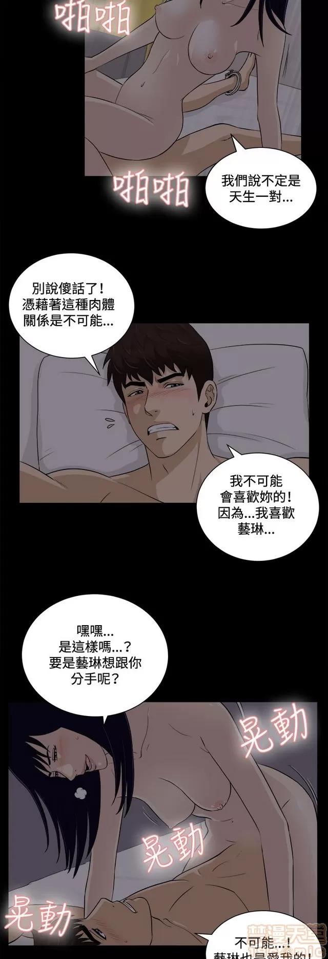 危险性游戏 危险性游戏 02 第189页
