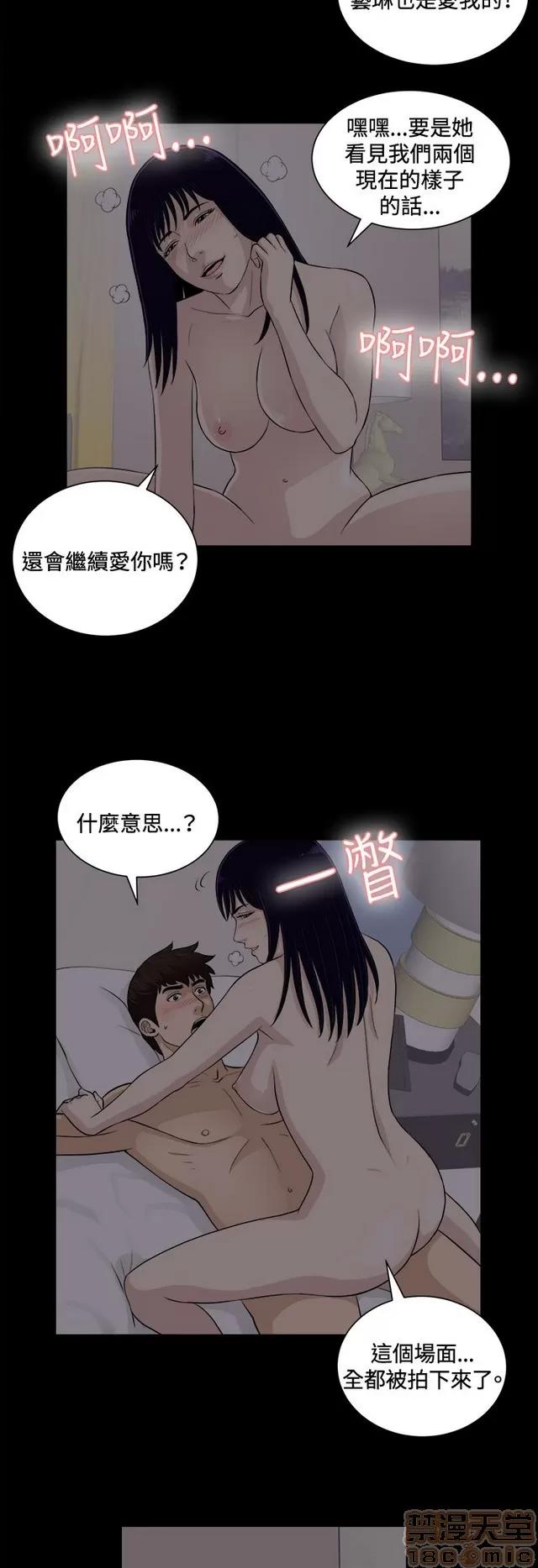 危险性游戏 危险性游戏 02 第190页