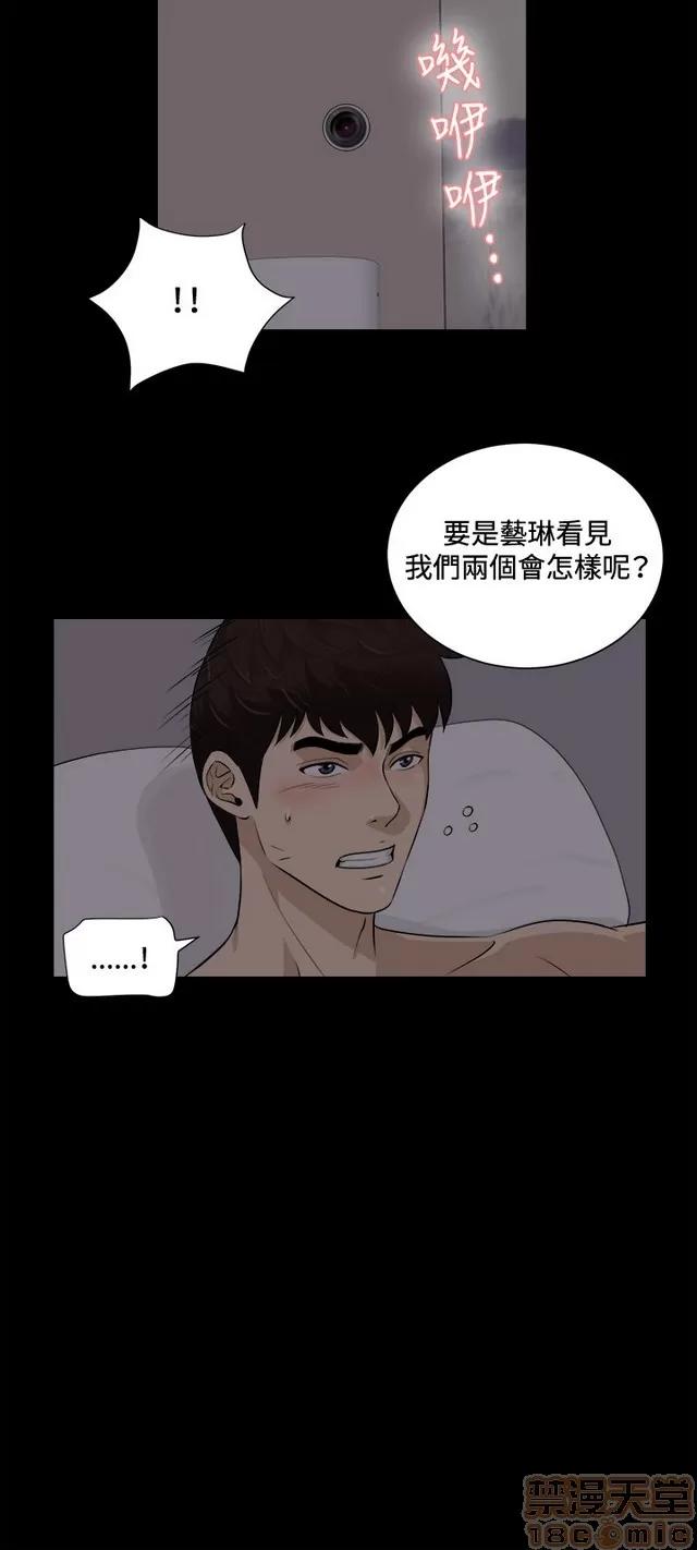 危险性游戏 危险性游戏 02 第191页