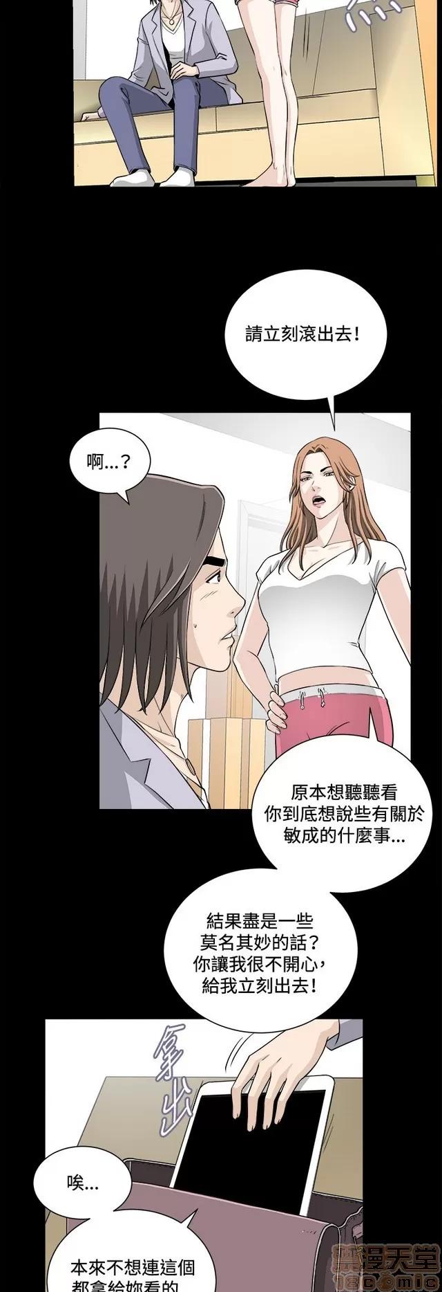 危险性游戏 危险性游戏 02 第193页