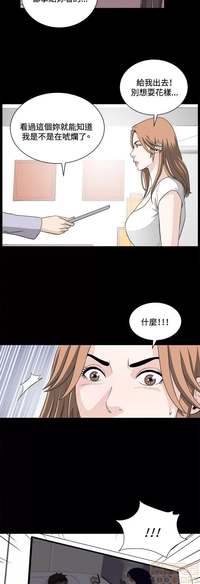 危险性游戏 危险性游戏 02 第194页