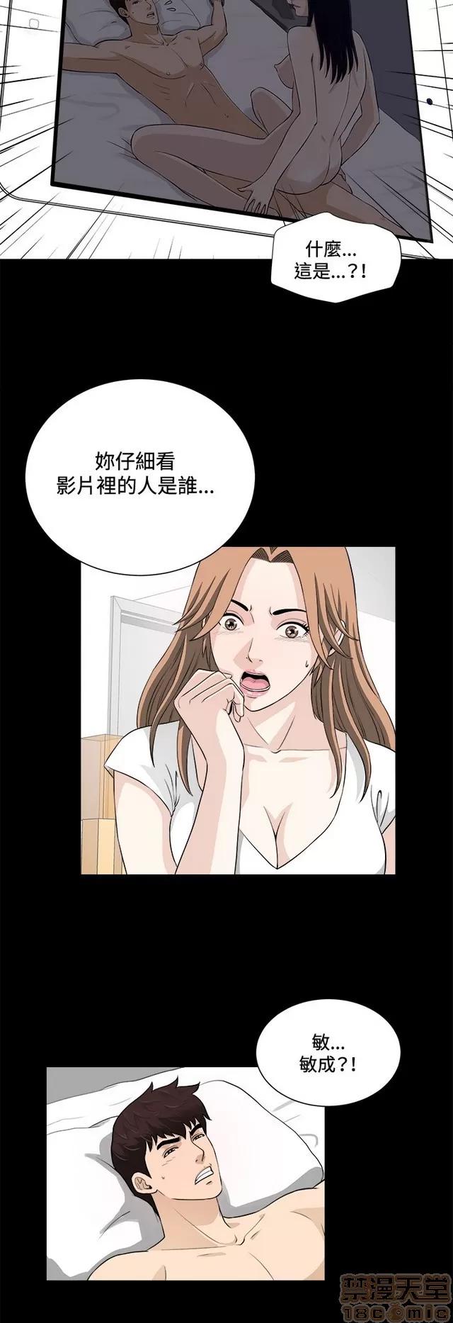 危险性游戏 危险性游戏 02 第195页